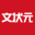 文状元官网 官方网站 logo